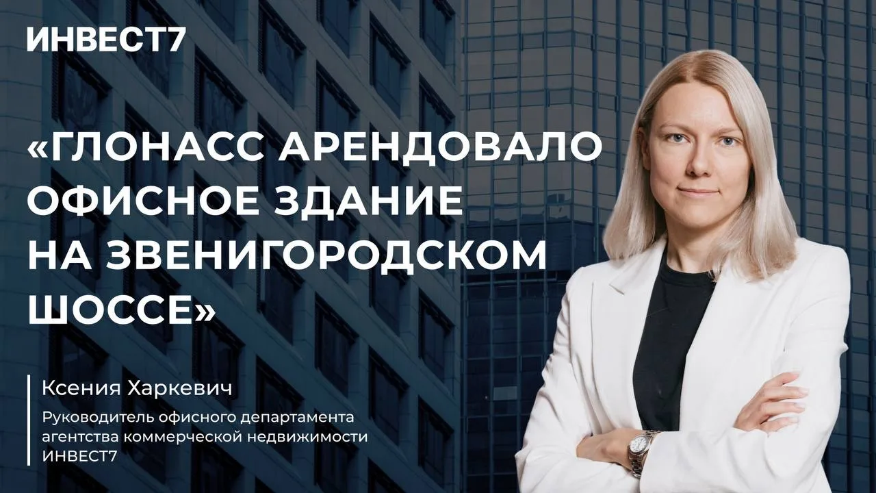 ⚡️ ИНВЕСТ7 & ИНТЕРФАКС