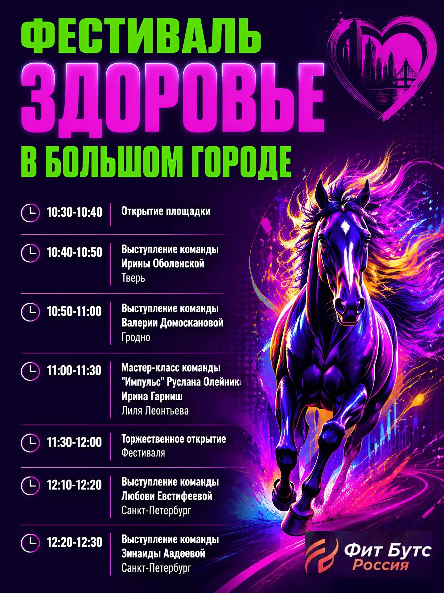 Готово расписание нашей площадки "Прыгай выше"