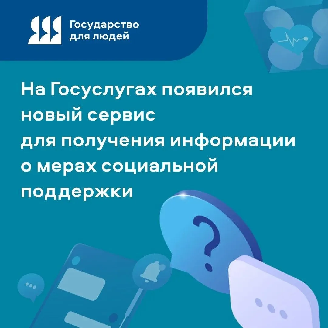 Еще один шаг к удобным государственным услугам