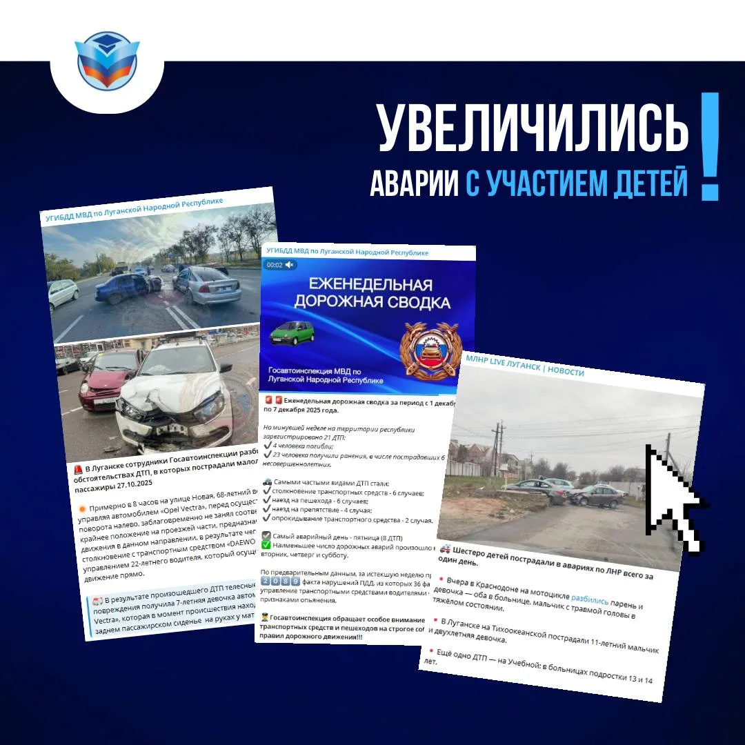 ⚠️ Родители, не нарушайте ПДД!