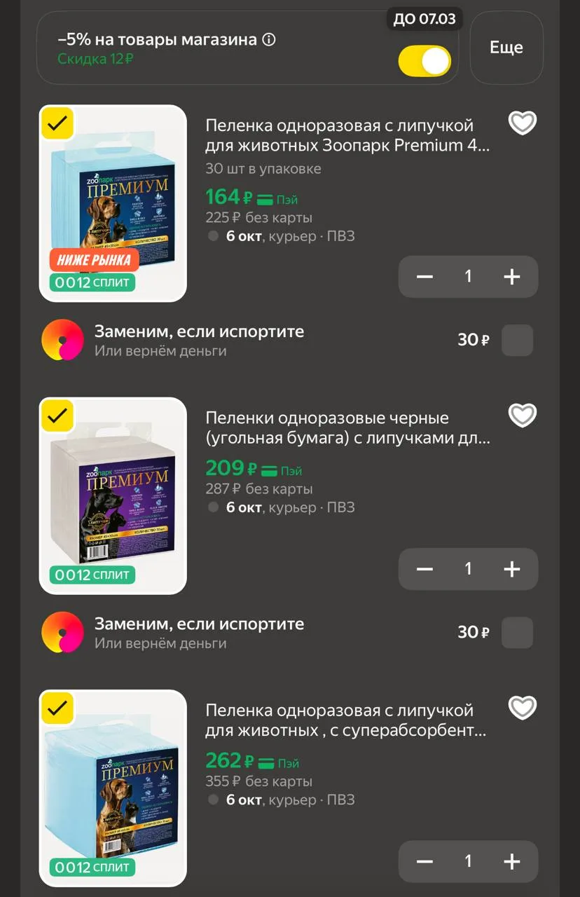 https://market.yandex.ru/cc/BDLPK6