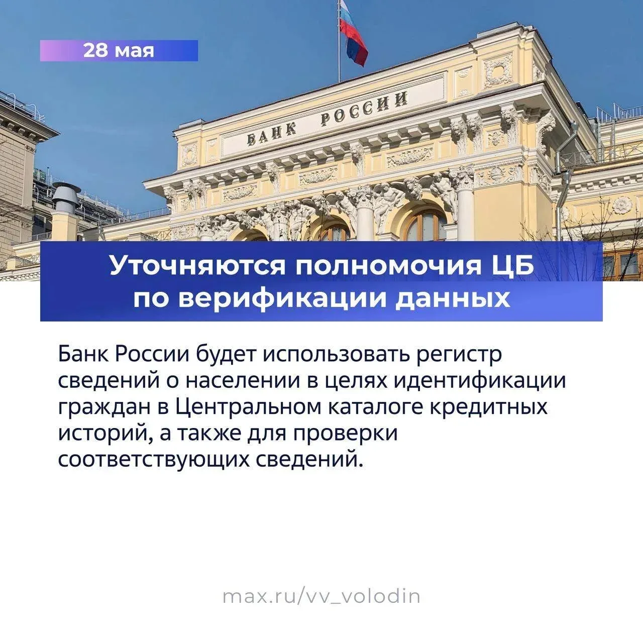 ⚡️ Законы, вступающие в силу в мае   📌 Расширение поддержки многодетных семей. 📌 Новые меры поддержк