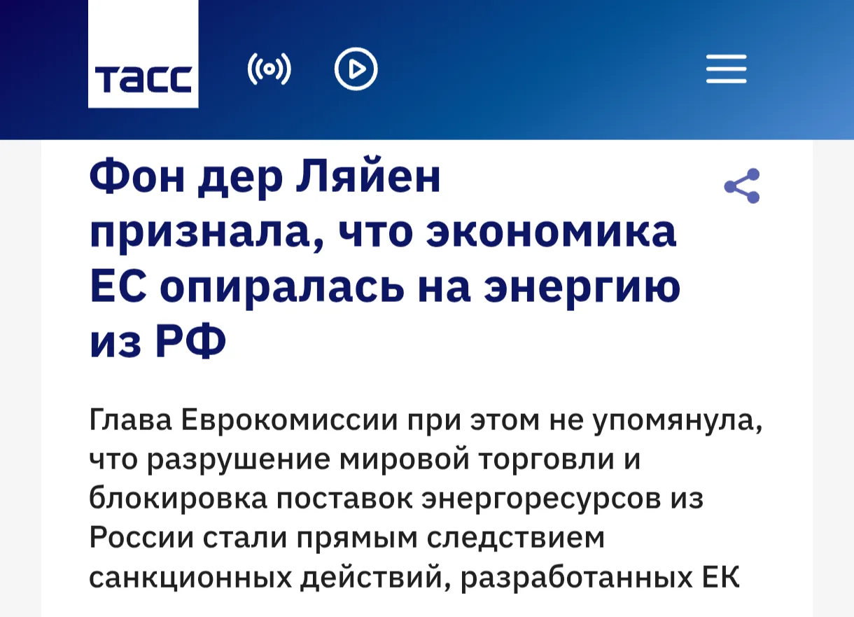 Главный гинеколог Европы Урсула фон дер Ляйен признала, что экономическое благополучие ...