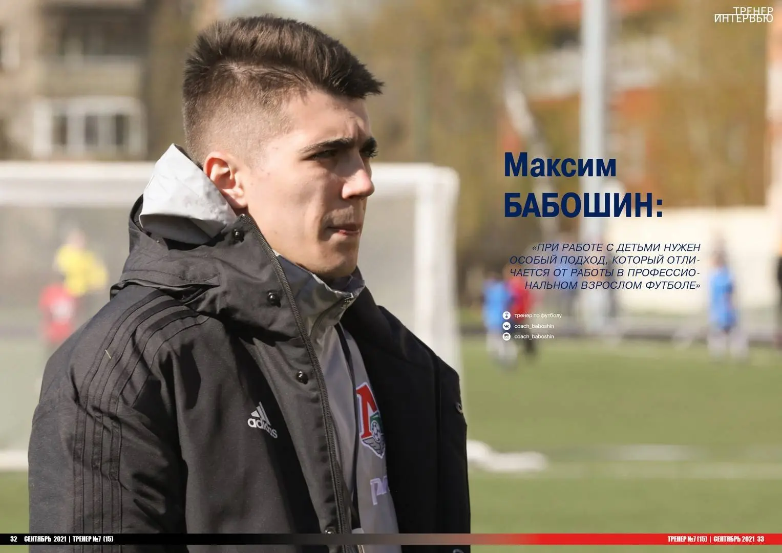 Архив 2021