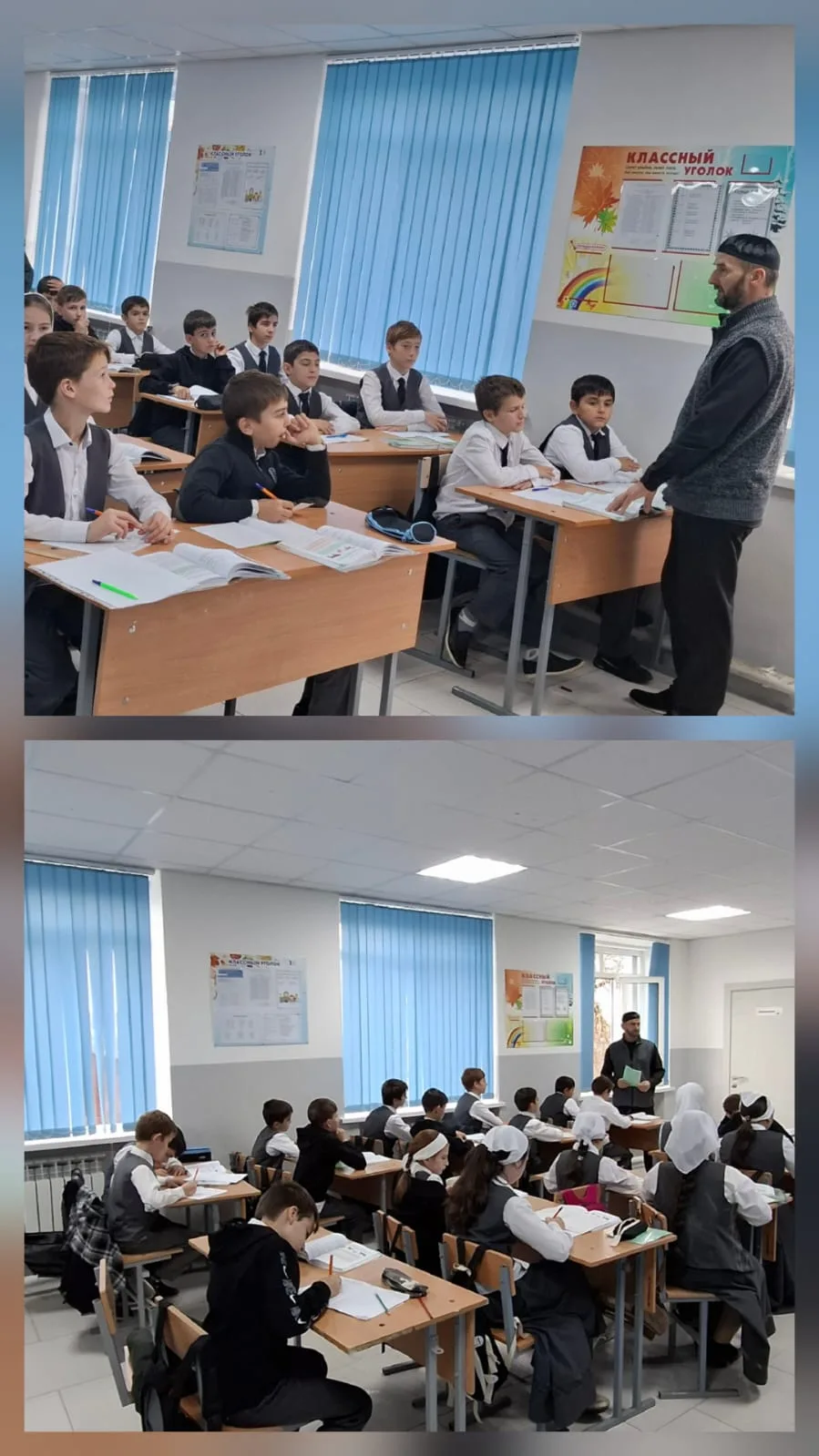12.01.2026г. МБОУ "СОШ 4 с.Гехи" Тема: "Учение Кунта- Хаджи Кишиева (Да возвыситься его святость). О