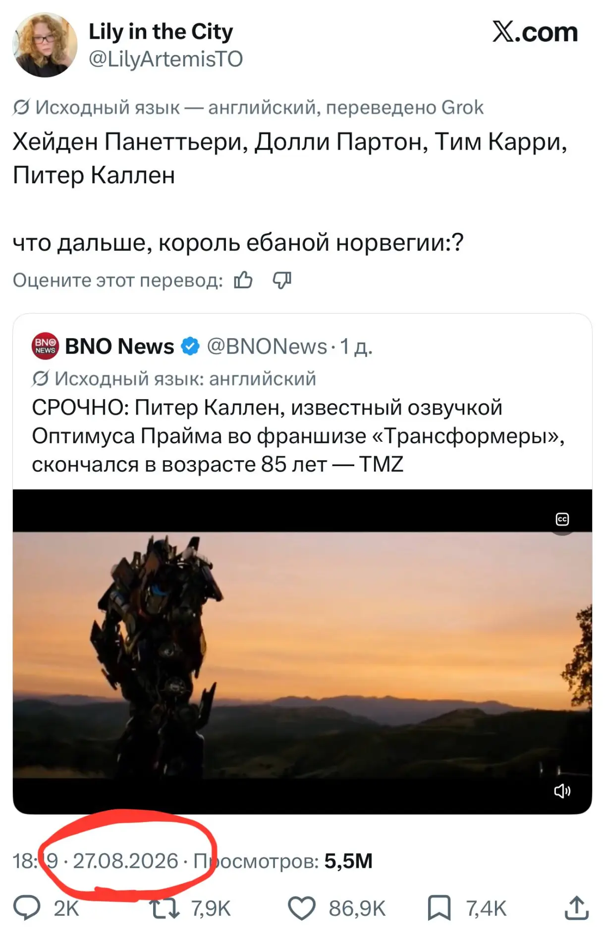Трагедия в двух актах 💀💀💀