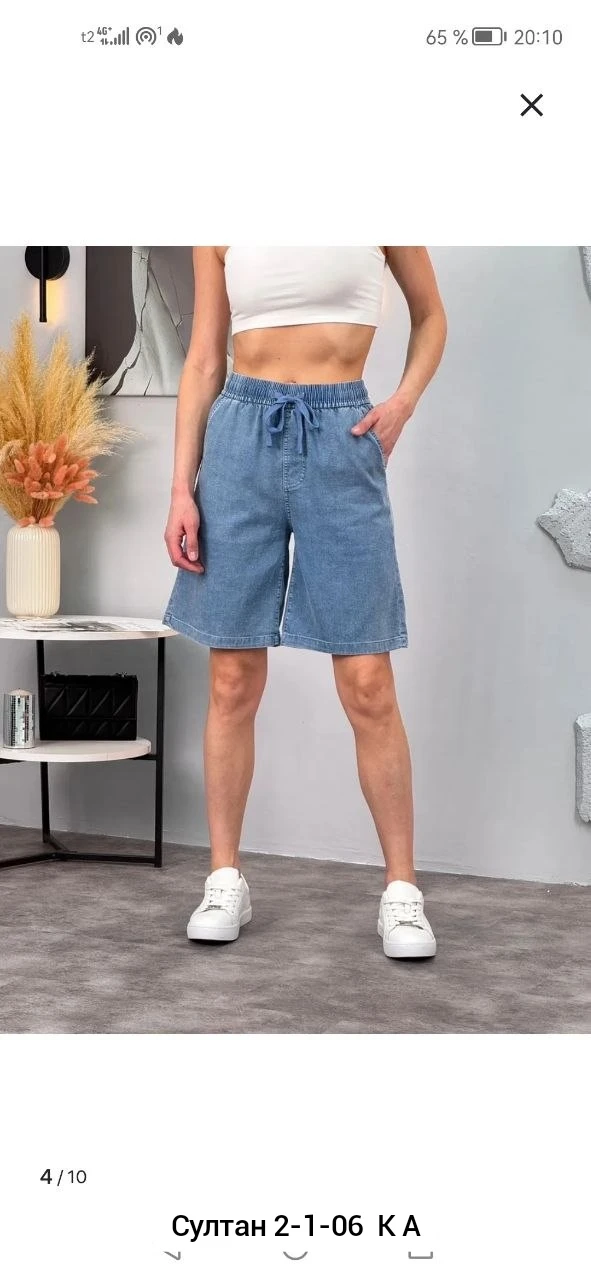 Шорты