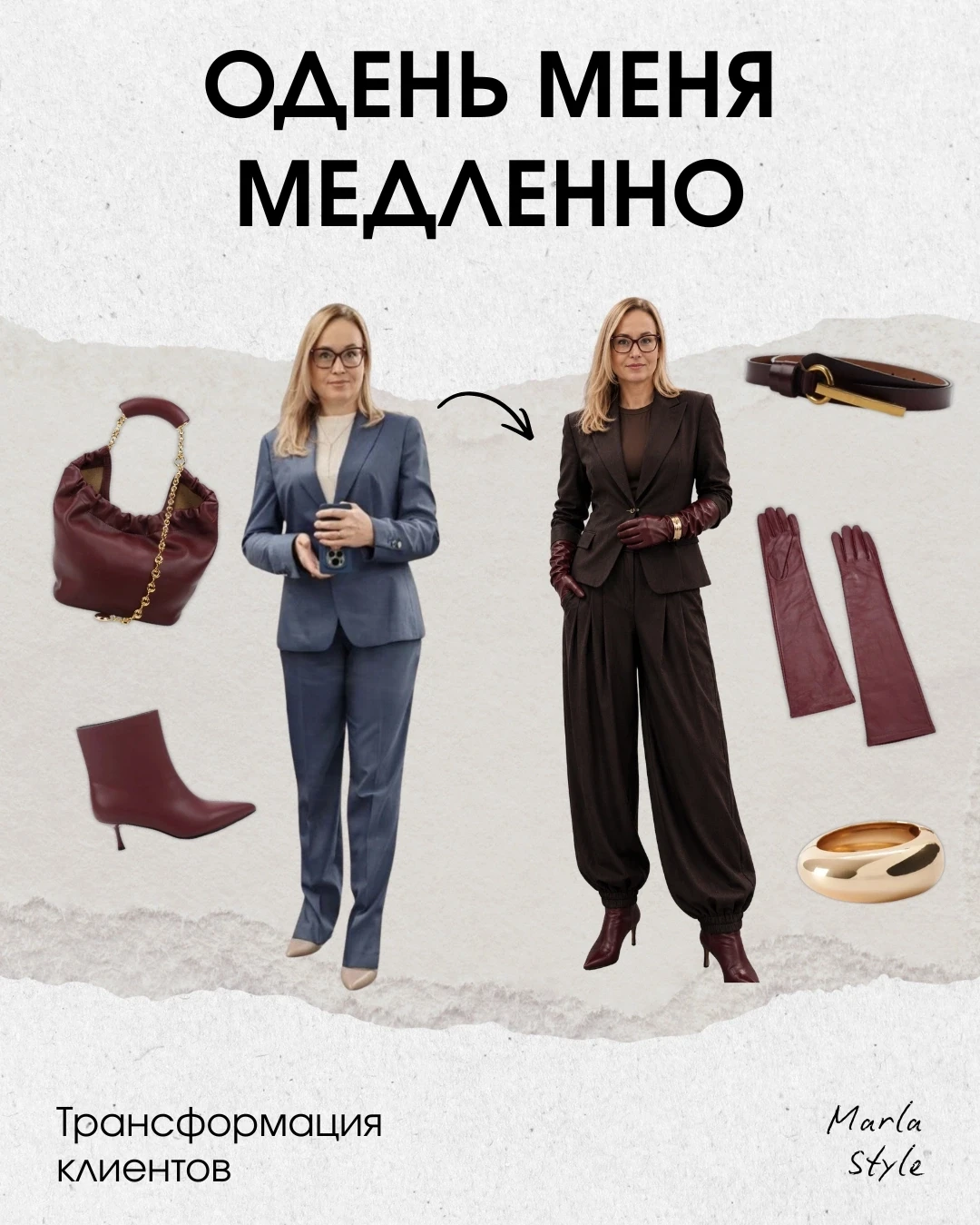 – Это очень красиво, но слишком необычно для меня! Слишком большой разрыв!