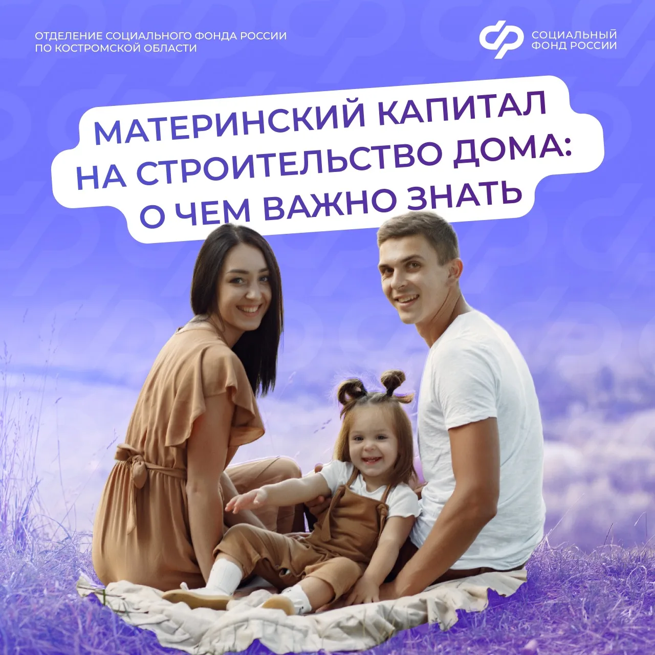❓ Планируете использовать средства маткапитала на строительство дома без привлечения кредитных средс