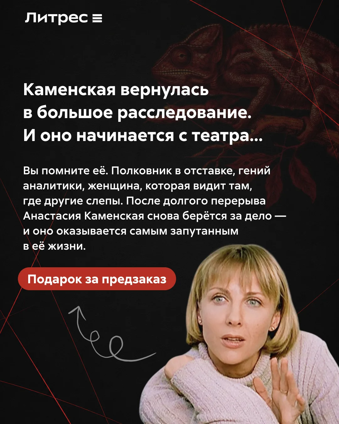 Каменская возвращается!

В частное детективное агентство «Власта», где работает Анастасия Каменская,