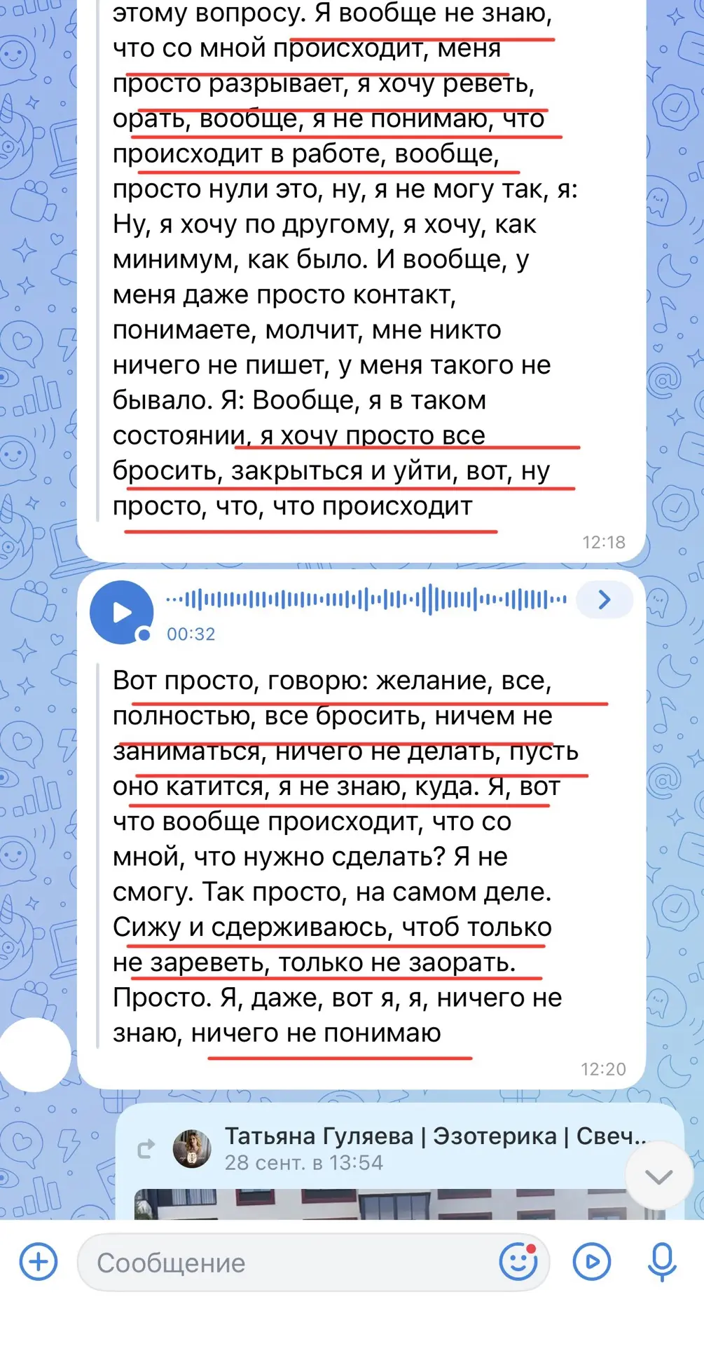 Помните? Я предупреждала, что неделя будет не из лёгких. И сейчас самое реалистичное же...