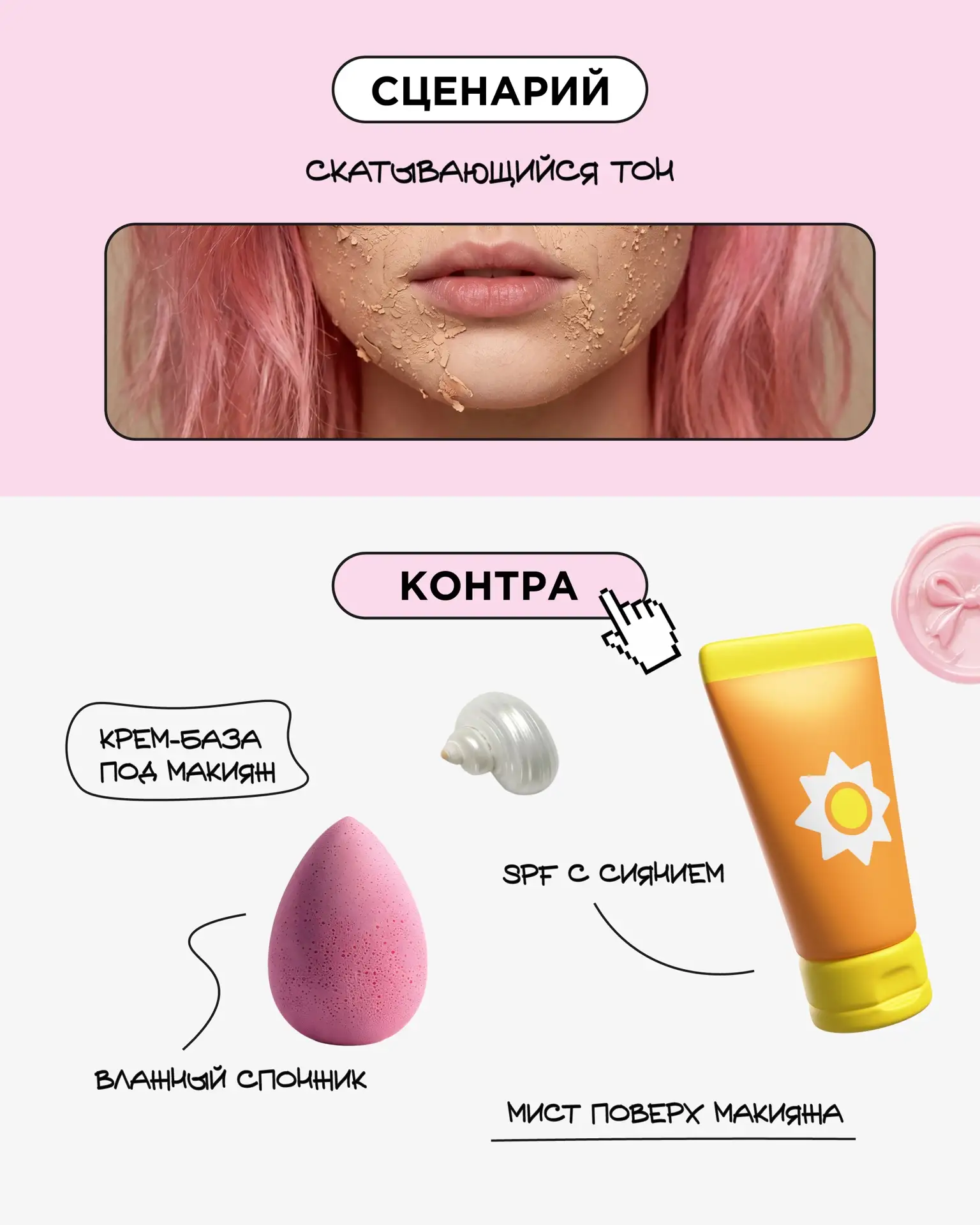 Та самая простая, но очень эффектная «контра»🙌🏻