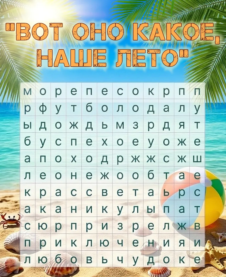 ☀️ Вот оно какое, наше лето 

За окном поют птицы, ярко светит солнце, а столбик термометра ползёт к