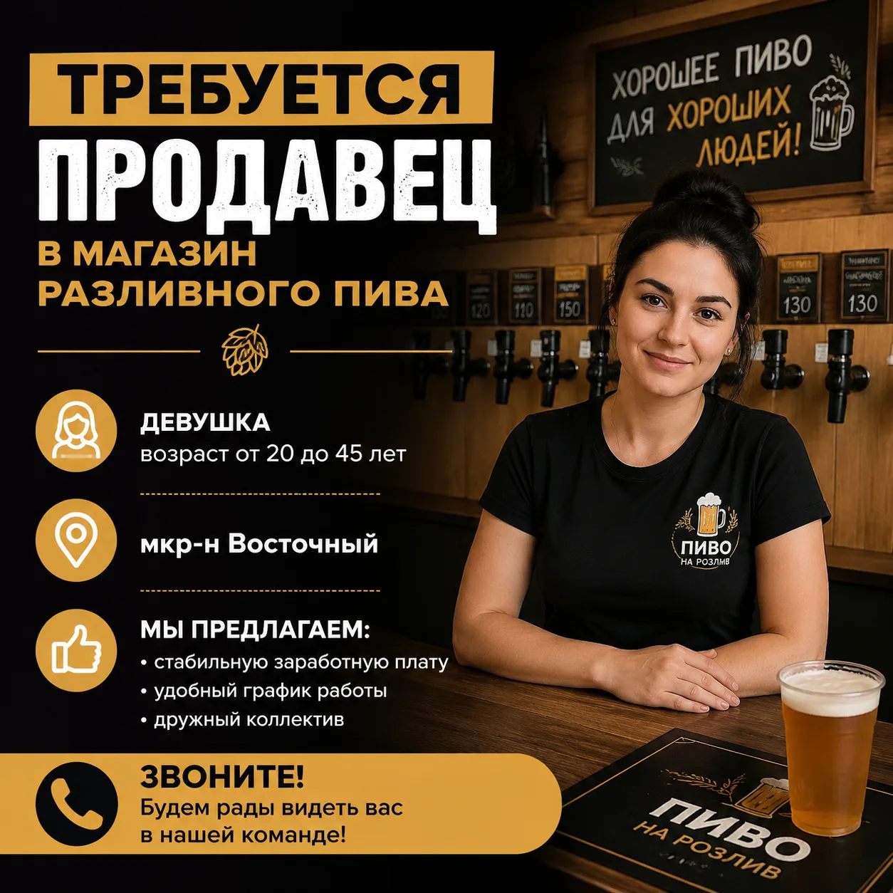 Изображение 1 к публикации «Работа Мариуполь»