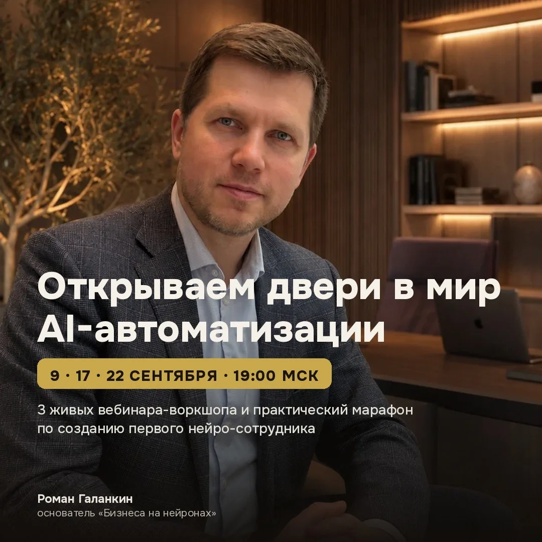 AI-АГЕНТЫ В РАБОТЕ КРЕДИТНОГО КОНСУЛЬТАНТА: ЦИКЛ ОТКРЫТЫХ ЭФИРОВ