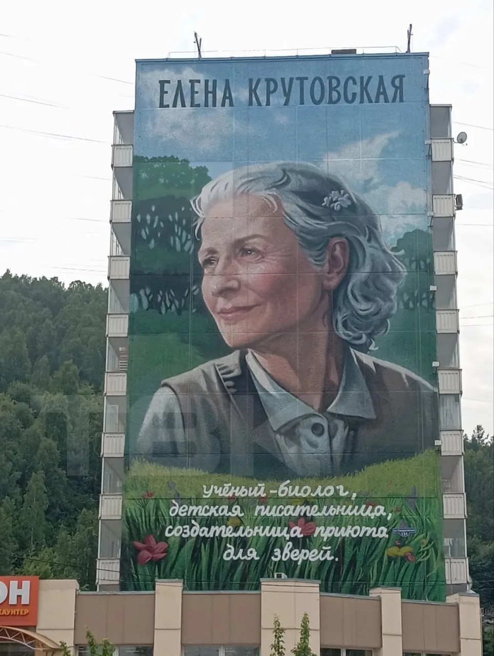 👍Мурал с Еленой Крутовской появился на улице Свердловской

Елена Крутовская более 40 лет работала в