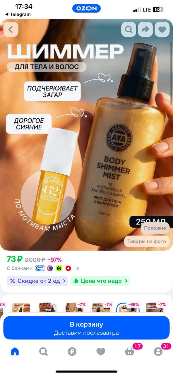 https://ozon.ru/t/mUG2MAZ