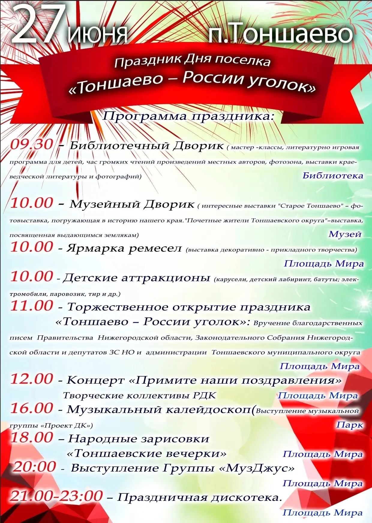Медиа публикации