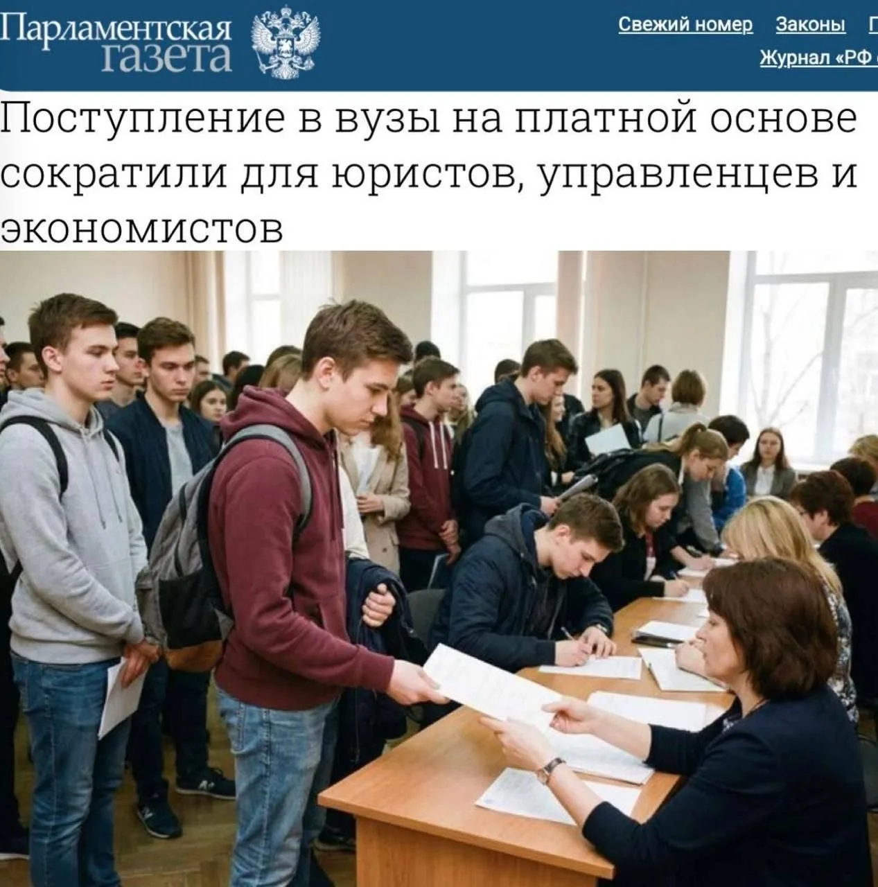 В российских вузах урезают платные места по юриспруденции, менеджменту и экономике  Платный набор со