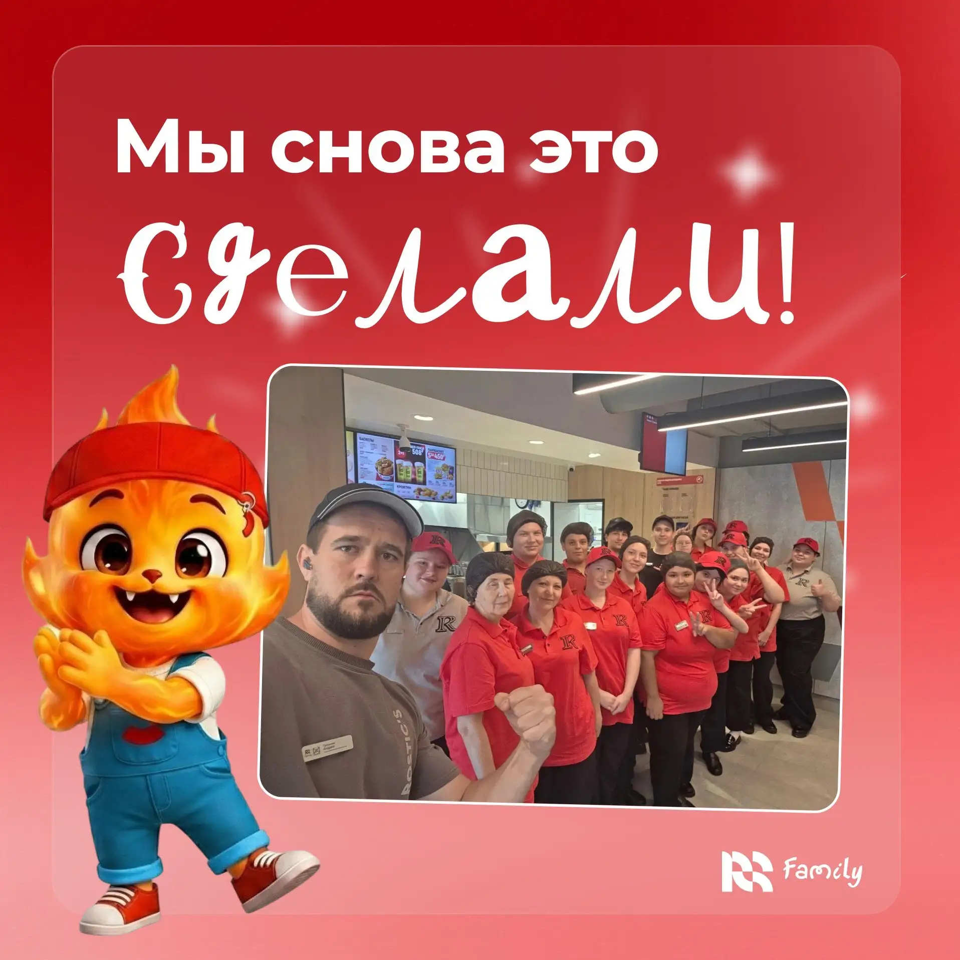 ➕1️⃣ ресторан в большой команде IRB Family!