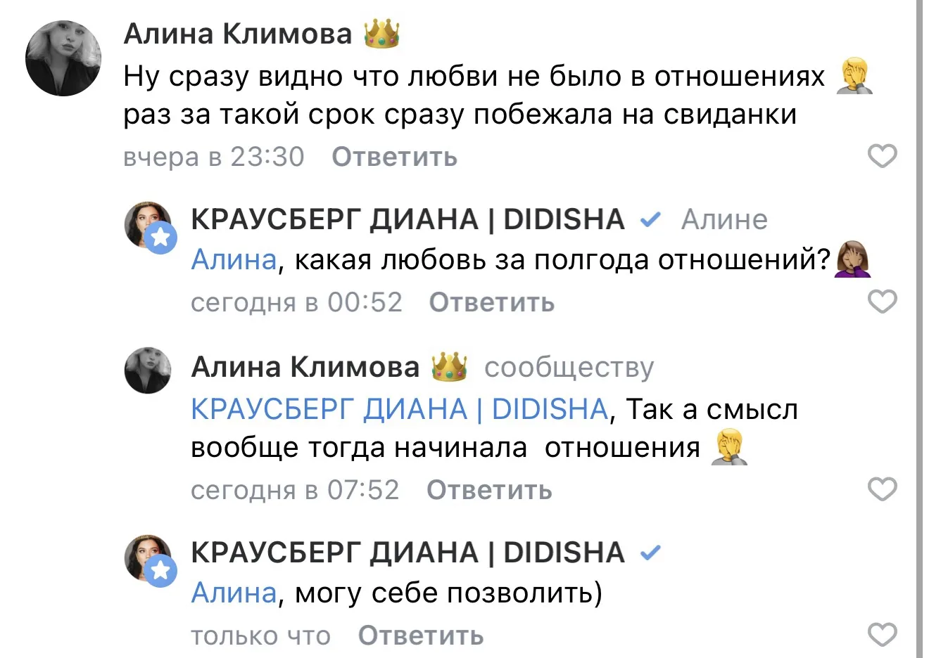 Да, я могу себе позволить ходить на свиданки спустя месяц после расставания!