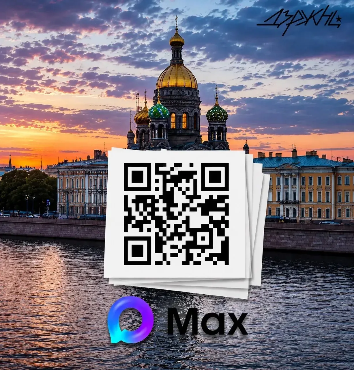 Растем и развиваемся вместе с вами! 🚀

Друзья, приятно видеть, как наше сообщество на платформе Мак