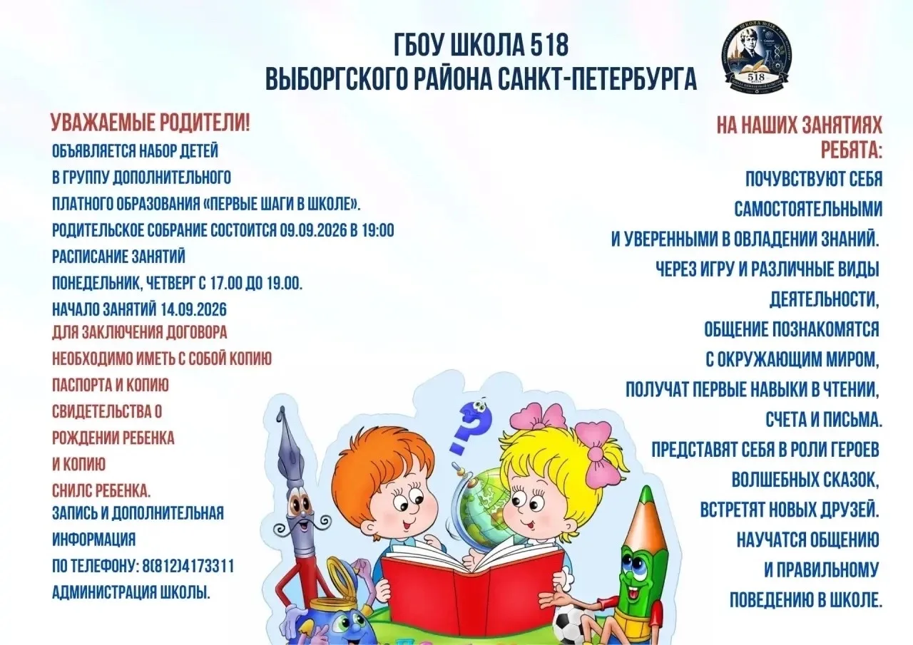 ПЕРВЫЙ ШАГ В БОЛЬШОЙ МИР! ✨