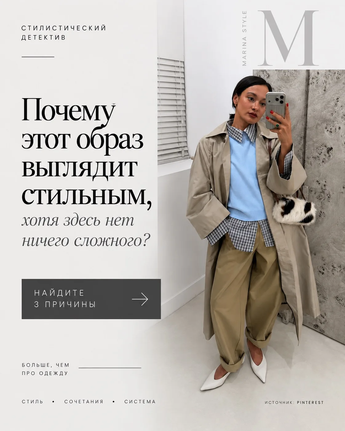 🔎 СТИЛИСТИЧЕСКИЙ ДЕТЕКТИВ