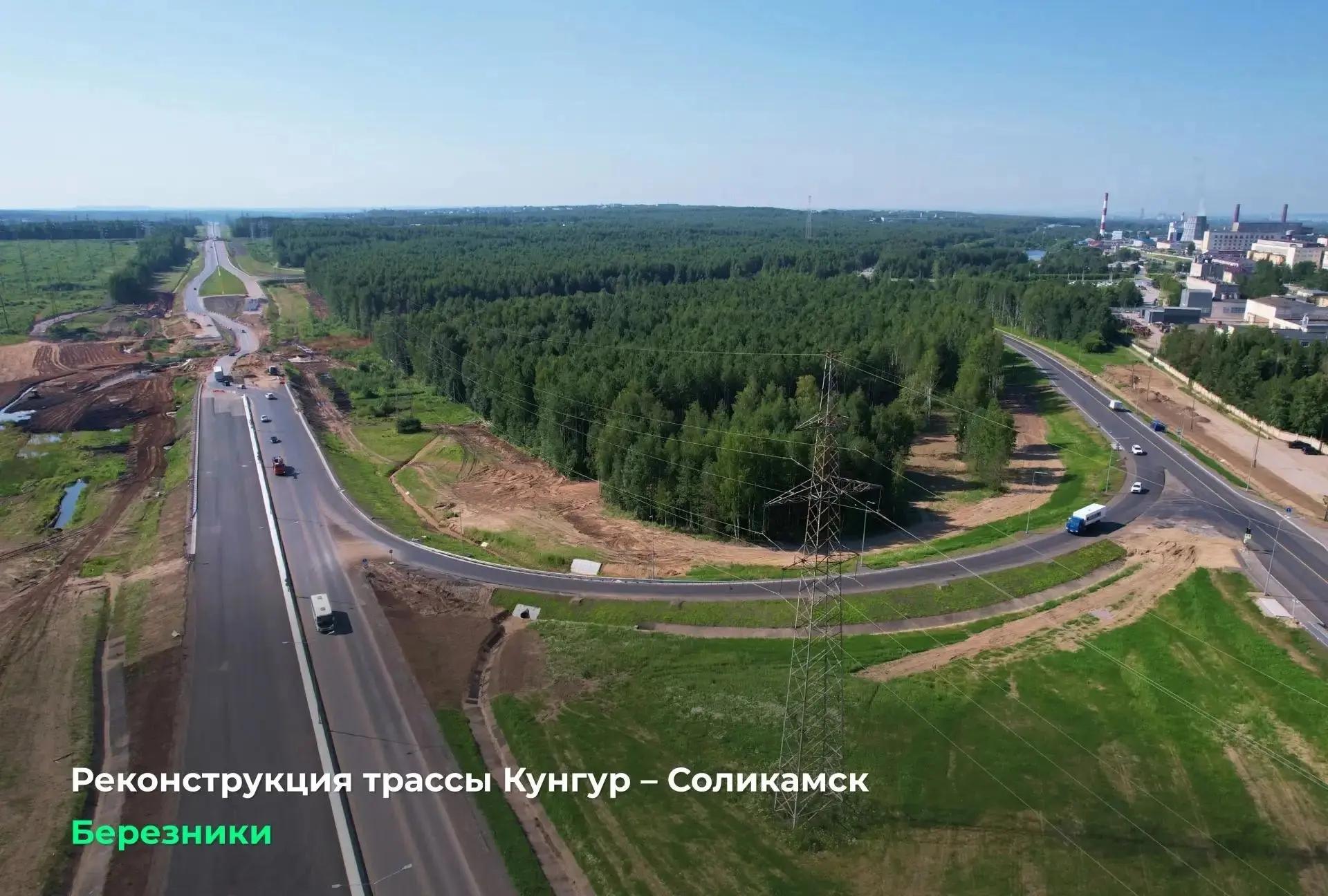 В рамках нацпроекта «Инфраструктура для жизни» в Верхнекамье реконструируют трассу Кунгур - Соликамс