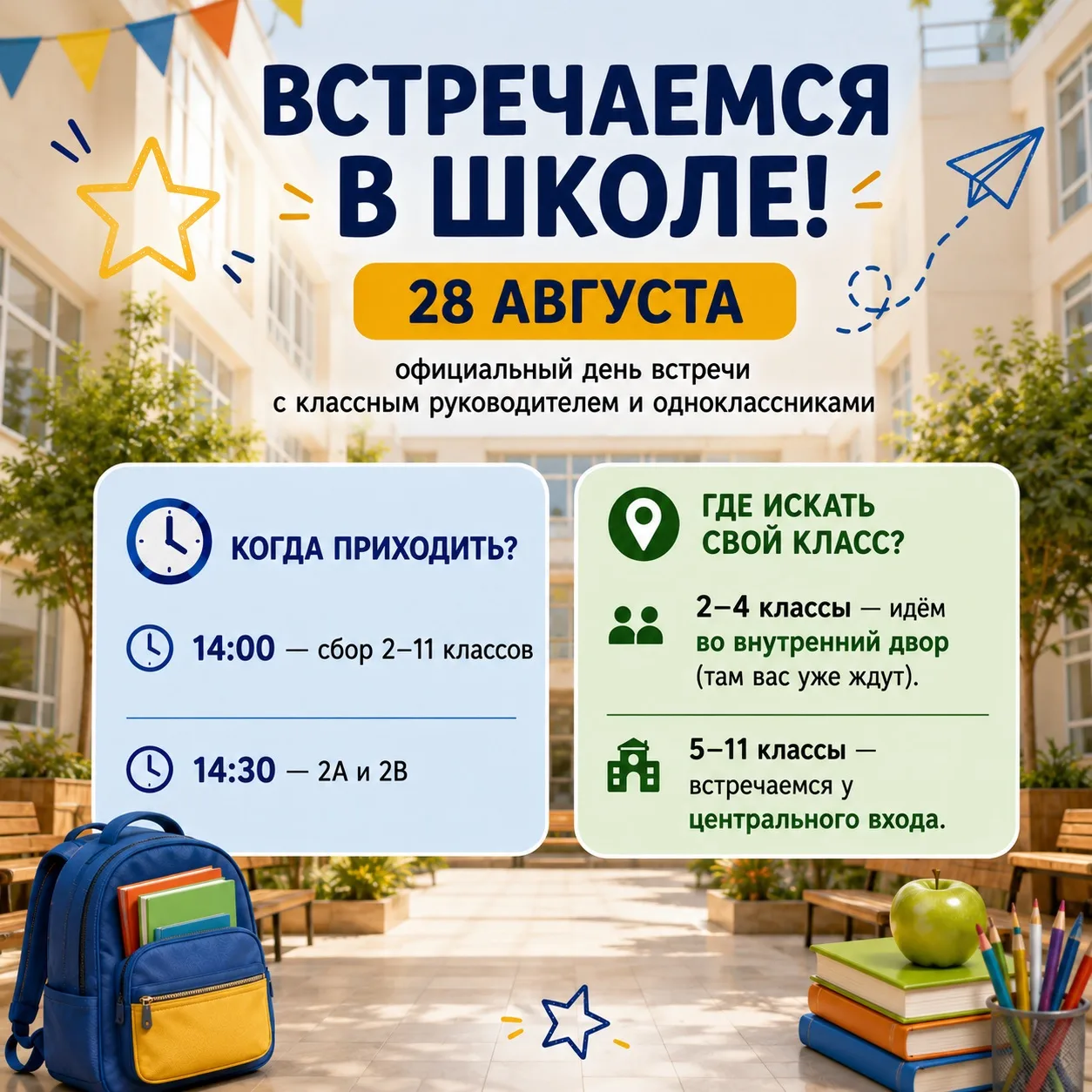 ✨ Всем-всем-всем!