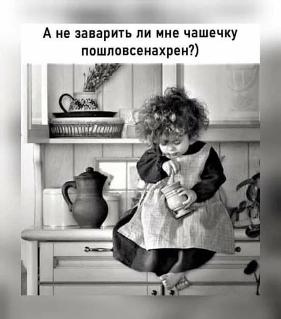харош смеяться