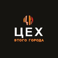 Ресторан «ЦЕХ этого города»ищет БАРМЕНА☕🥂🍹🍾
От Вас:
-Возраст старше 1️⃣8️⃣ лет
-Опыт работы в общ