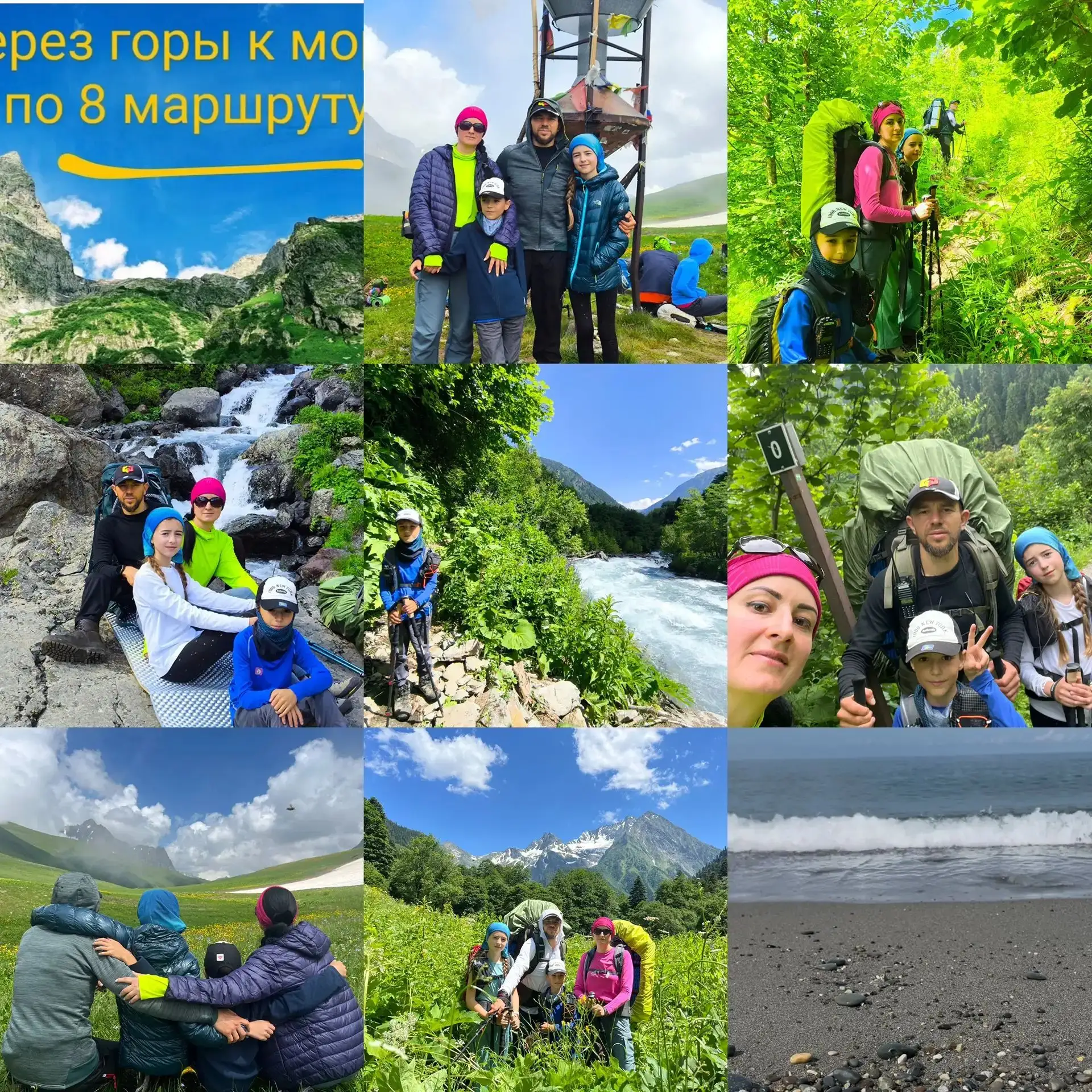 Семейный поход «Через горы к морю»: как каникулы МБОУ СОШ № 4 стали настоящим приключен...
