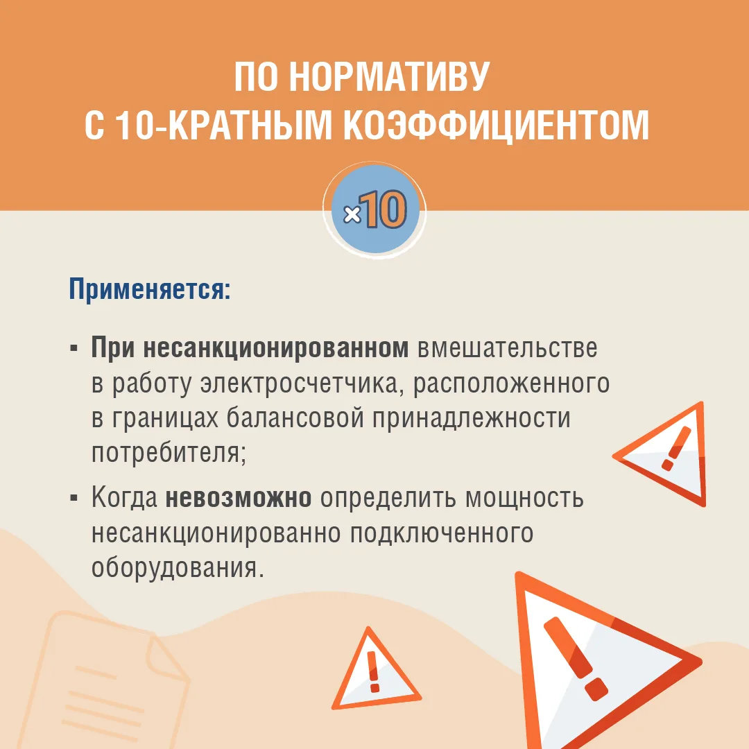 Изображение 6 к публикации «АО «Петербургская сбытовая компания»»