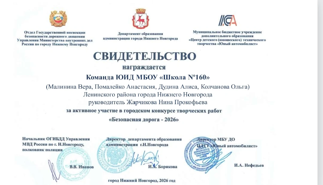 🚦🏆Поздравляем наших активистов из начальной школы под руководством Цыпленковой Н.А., Ретиной Т.В.,