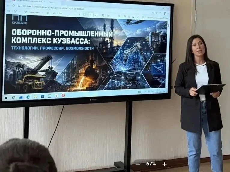 📢Профессии, защищающие Родину: знакомство с оборонно-промышленным комплексом Кузбасса