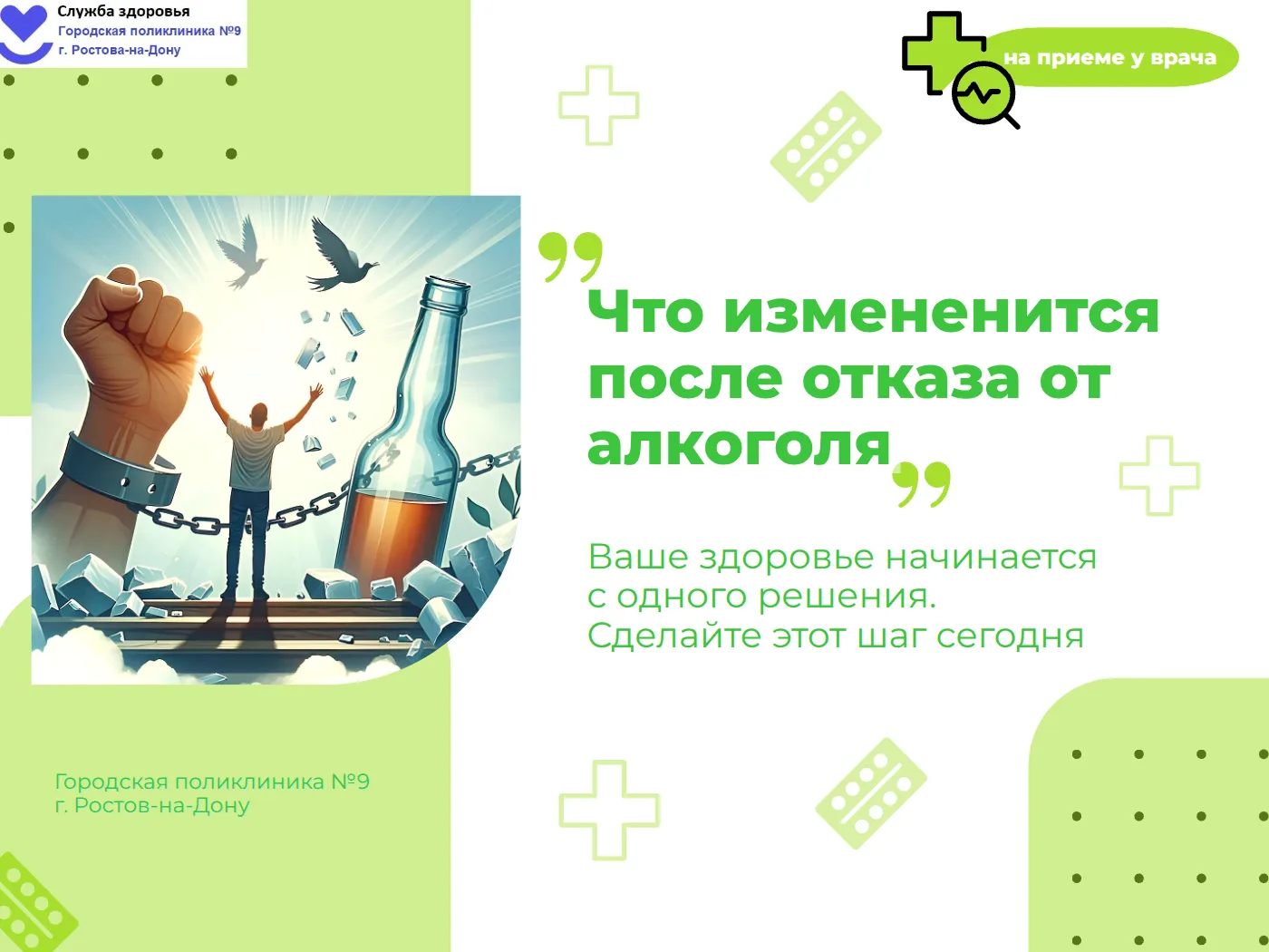 ✅ Уже через 72 часа: пройдет тяжелая голова, нормализуется сердечный ритм, вернется фаз...