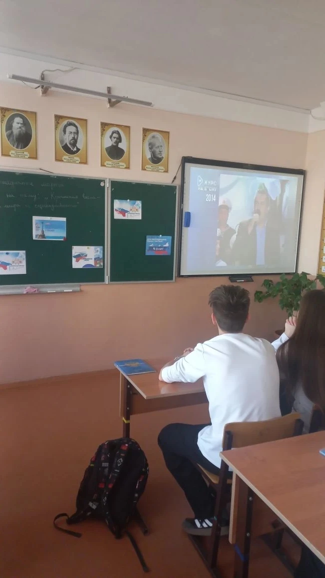 🇸🇮 Единый урок «Крымская весна — символ единства, мира и справедливости».  ✅️В МБОУ г. Керчи РК «Шко