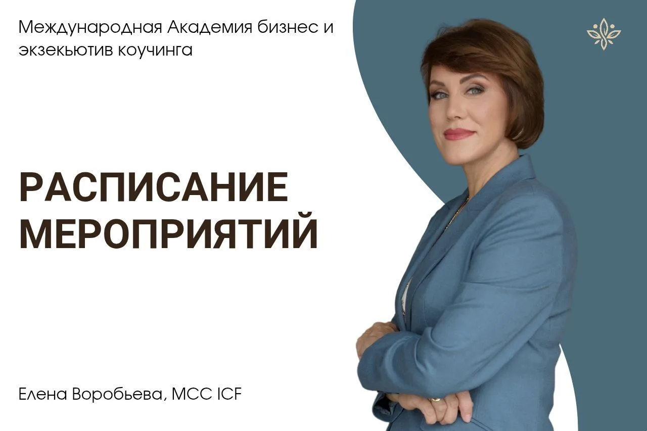 Коллеги, делюсь актуальным расписанием мероприятий на ближайшее время — выбирайте то, ч...