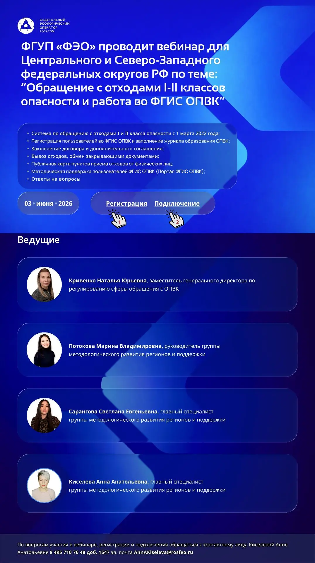 03 июня 2026 года с 9:30 до 11:30 федеральноегосударственное унитарное предприятие «Фед...