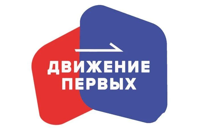 ☀️ Квиз от Движения Первых: веселье, знания и море улыбок в лагере «Одуванчик»! ☀️

16 июня 2026 год