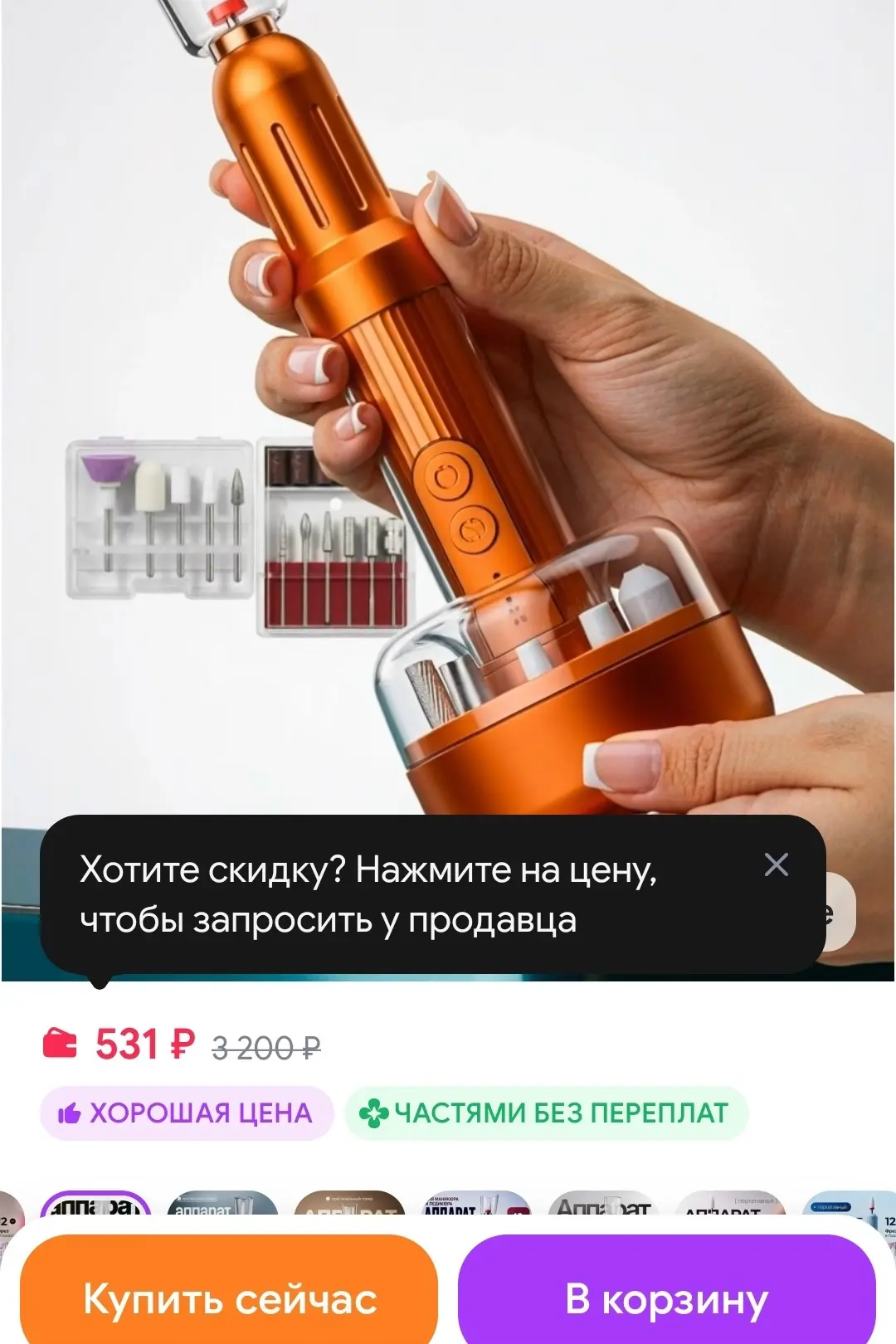 Аппарат для маникюра и педикюра с фрезами профессиональный Omnira