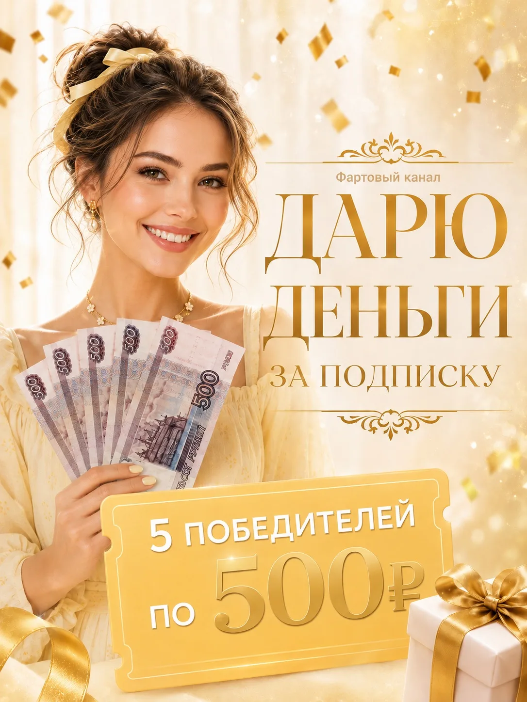 ДАРИМ ДЕНЬГИ ЗА ПОДПИСКУ НА КАНАЛЫ ПРЯМО СЕЙЧАС 💰🍀