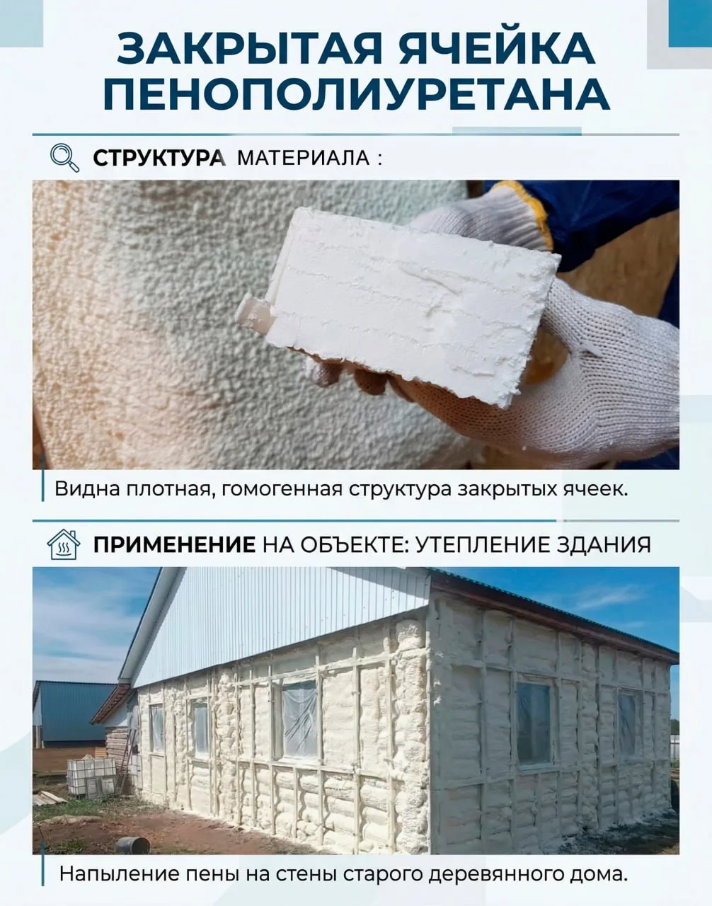 Идеальный утеплитель существует! И на 98% он состоит из… газа 💨
