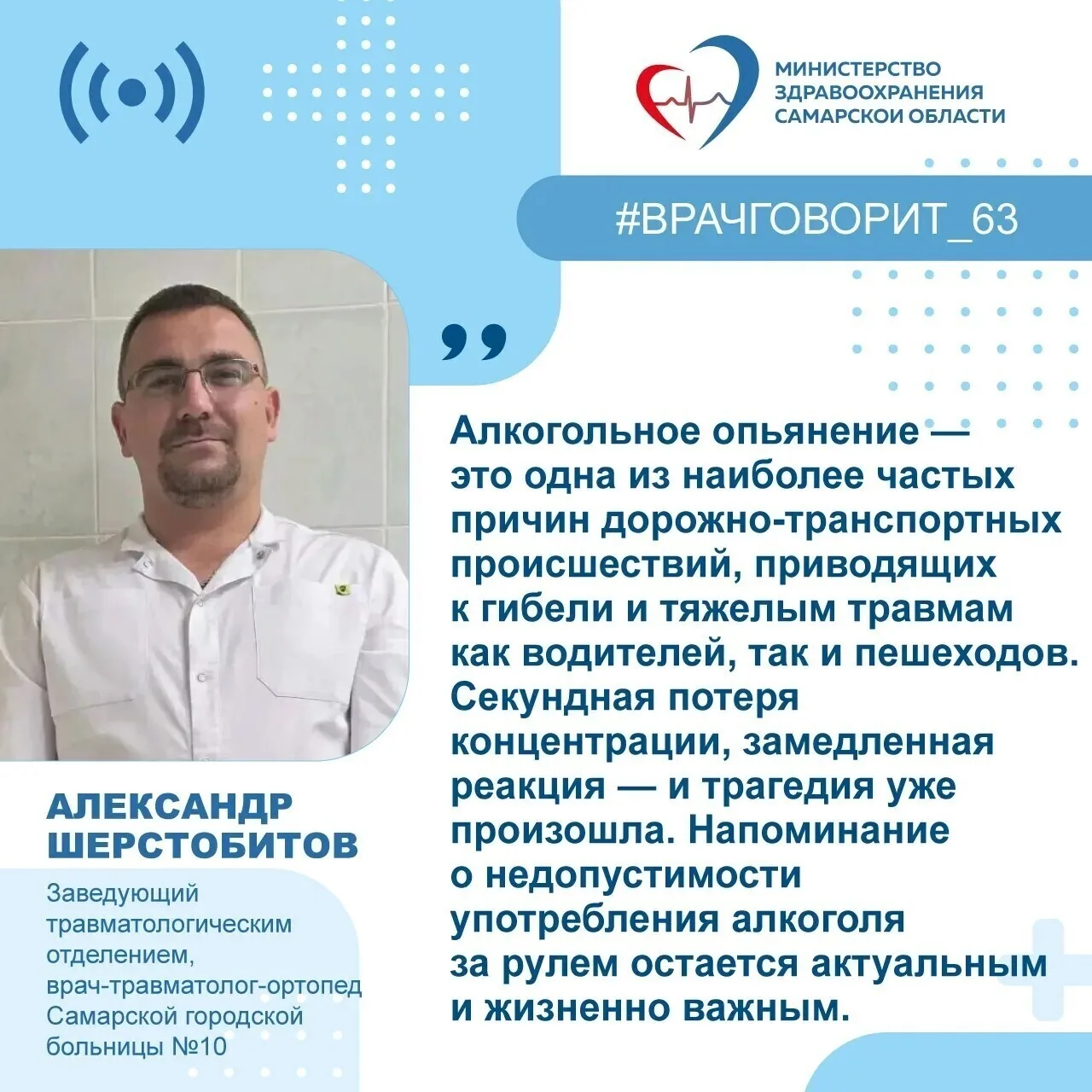 Падения с высоты, ДТП, сложное лечение травм: врач напомнил о рисках нетрезвого состояния