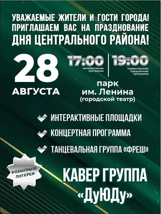 🎉 28 августа приглашаем жителей и гостей города-героя Новороссийска отпраздновать День...