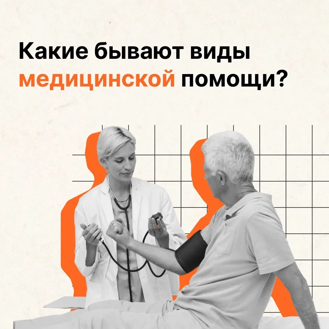 🚑 «Алло, это скорая?»