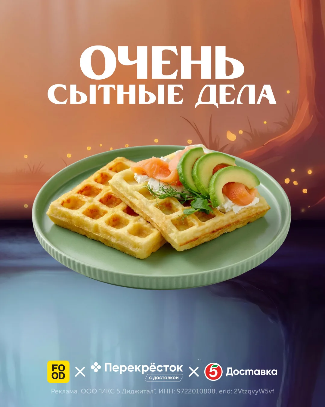 Если дела, то только... 🧇  Очень сытные дела!  В «Перекрёстке» и «Пятёрочке» появились те самые вафл