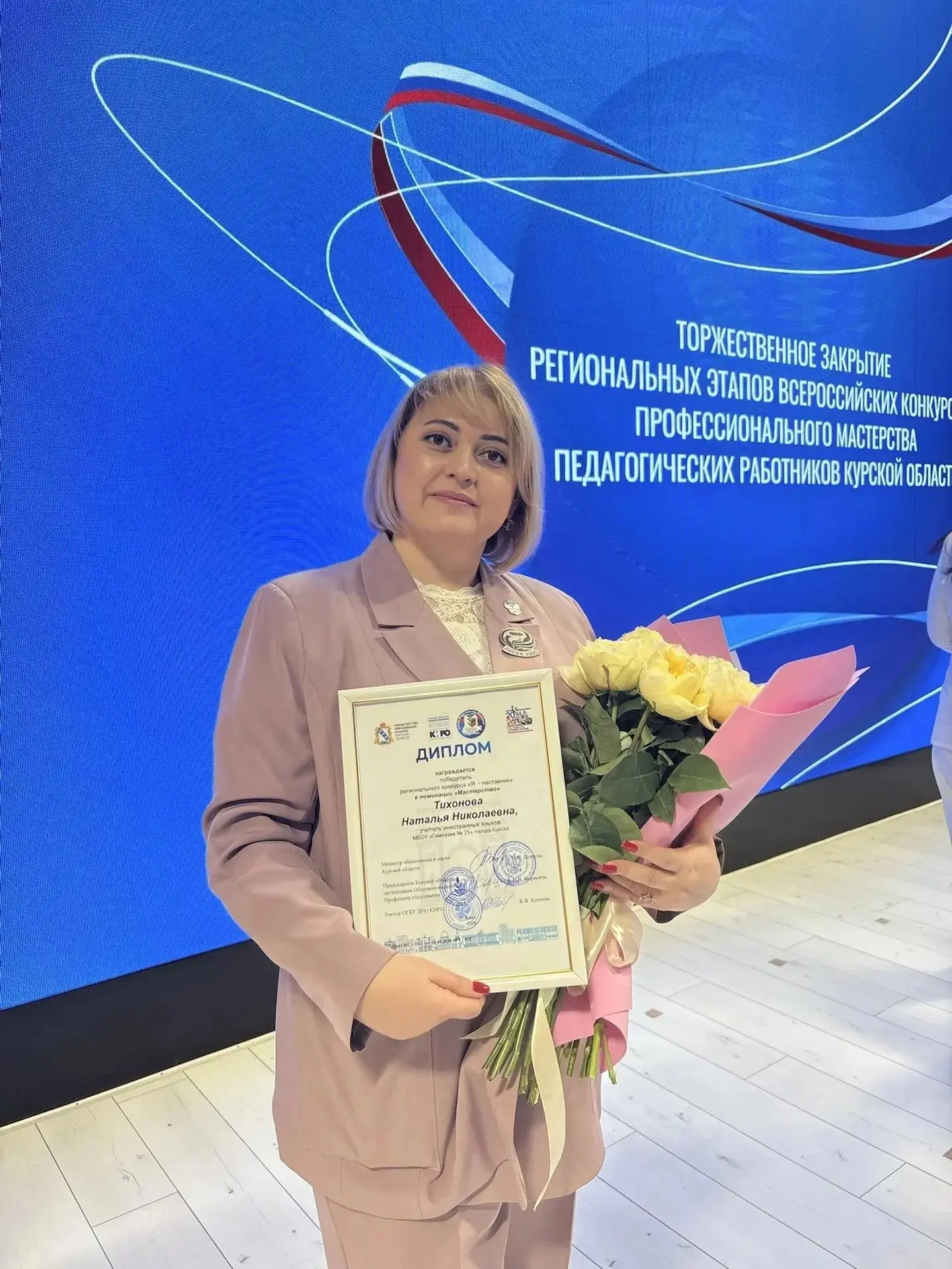 В Курской области подвели итоги региональных этапов главных педагогических конкурсов года  Торжестве