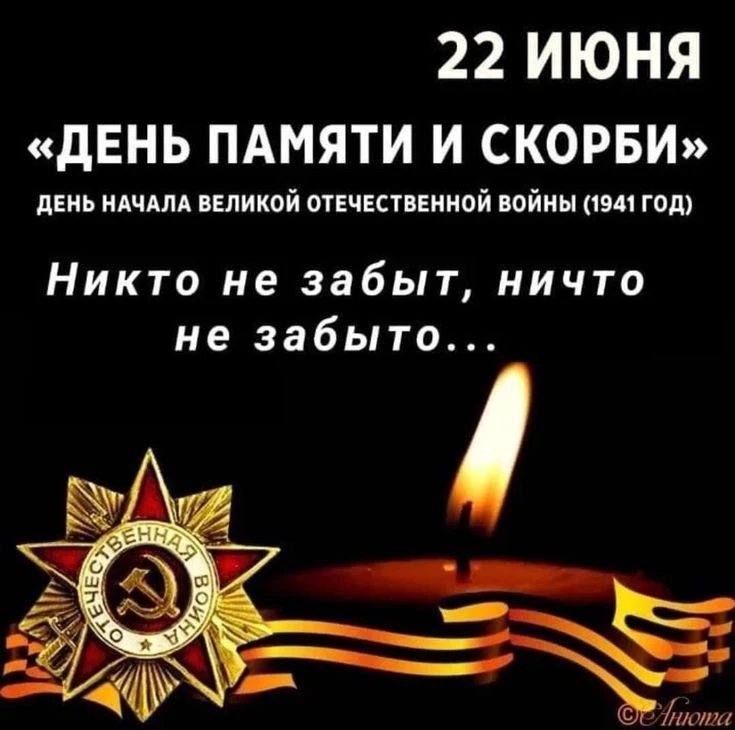 22 июня. День Памяти и Скорби. В этот день 85 лет назад  мирная тишина сменилась грохотом войны.
Ров